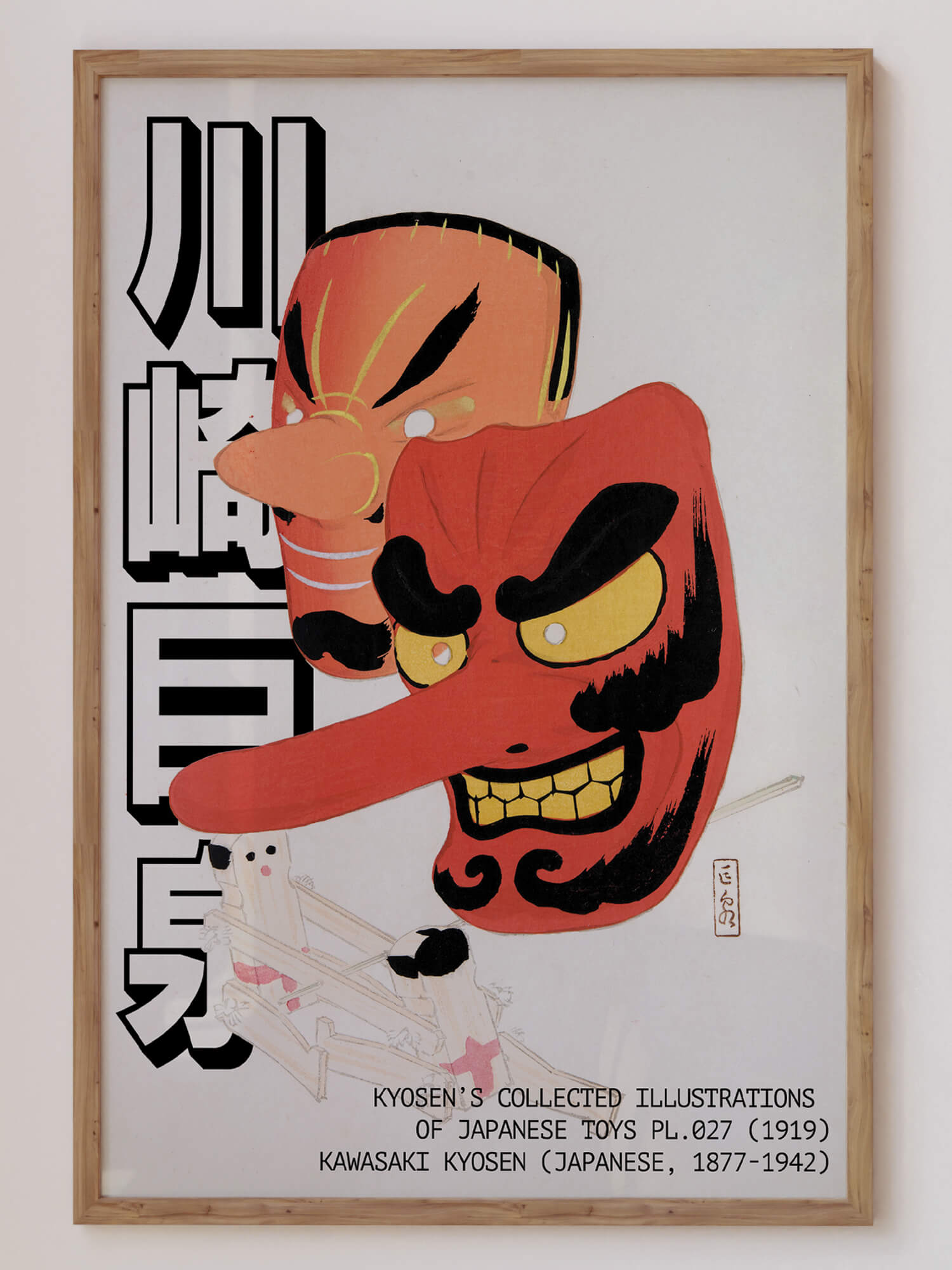 アート・デザイン・音楽 Tokugawa Collection No Robes and Masks Japanese Mask by Kawasaki Print | Japanese Wall Art Poster | EDGE